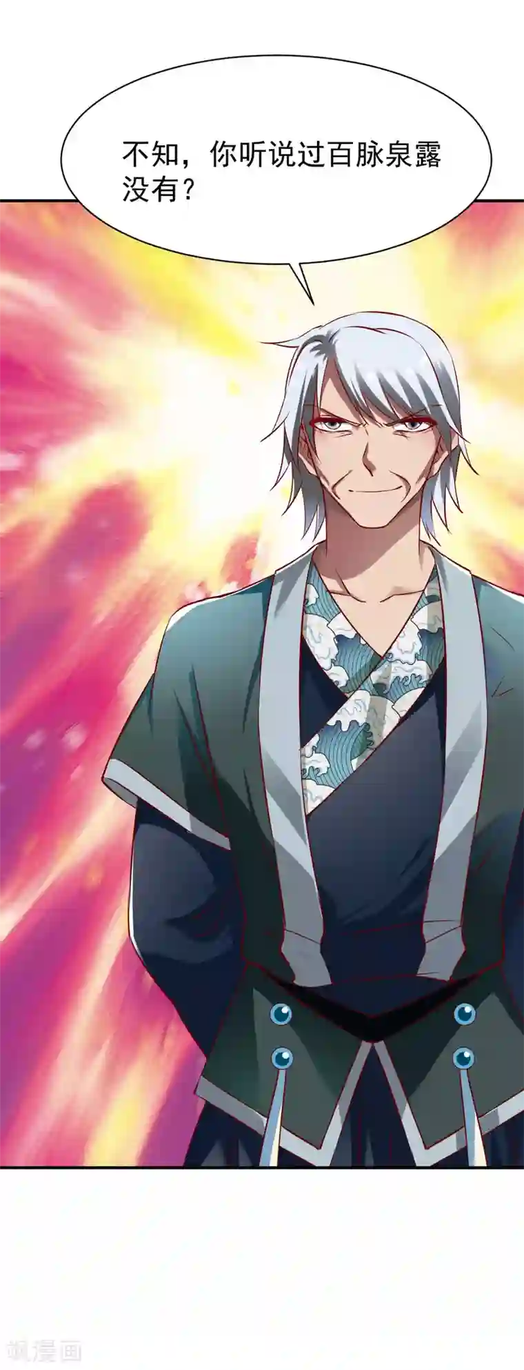 战鼎第121话 趁火打劫？