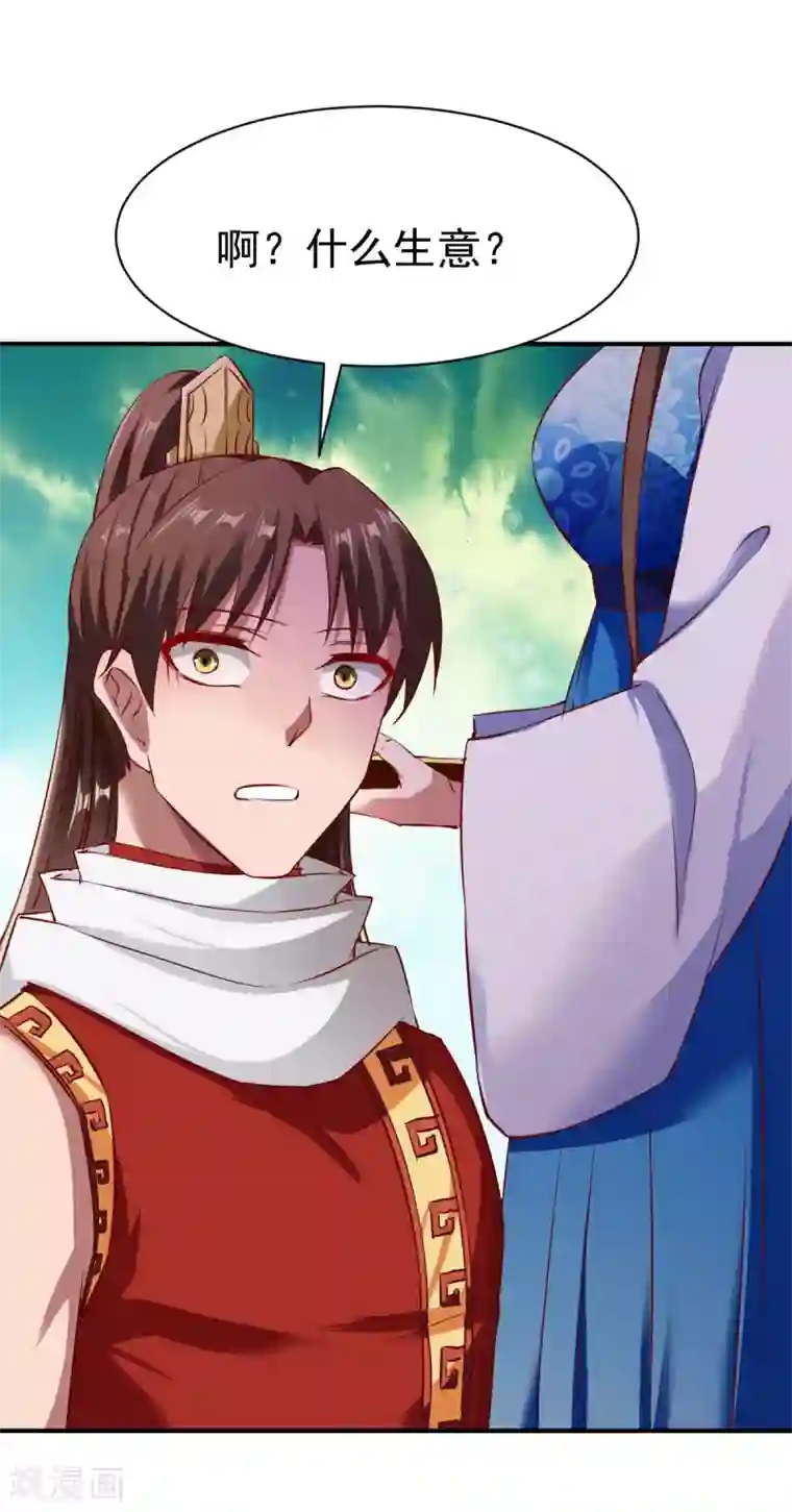 战鼎第121话 趁火打劫？