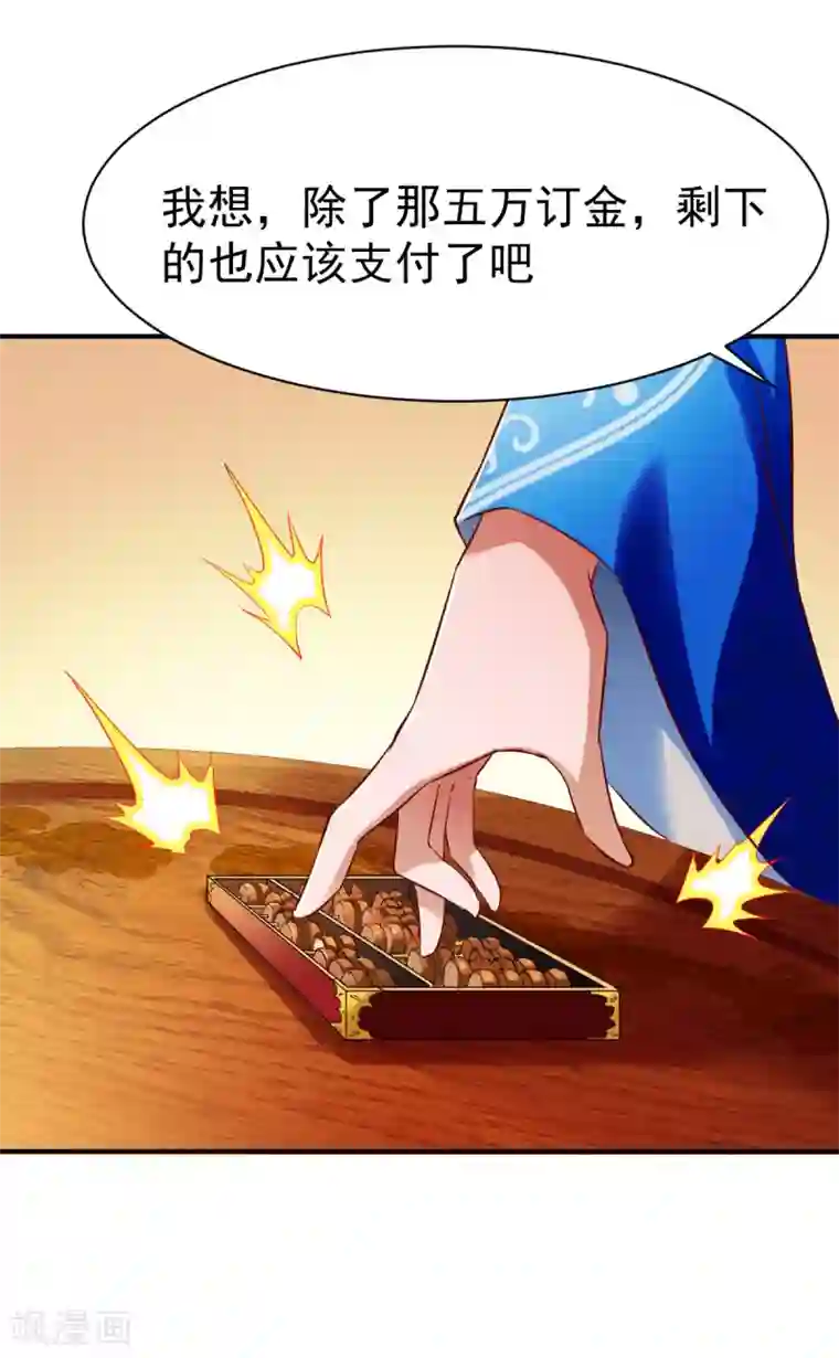 战鼎第121话 趁火打劫？