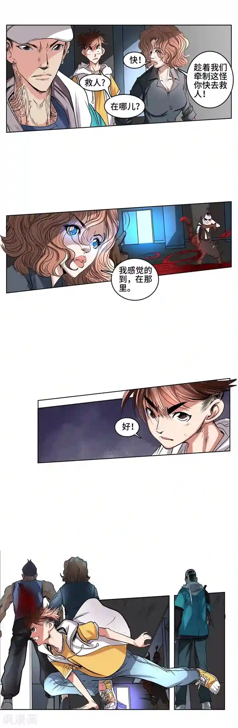 妖孽歪传第44话 三英战无常