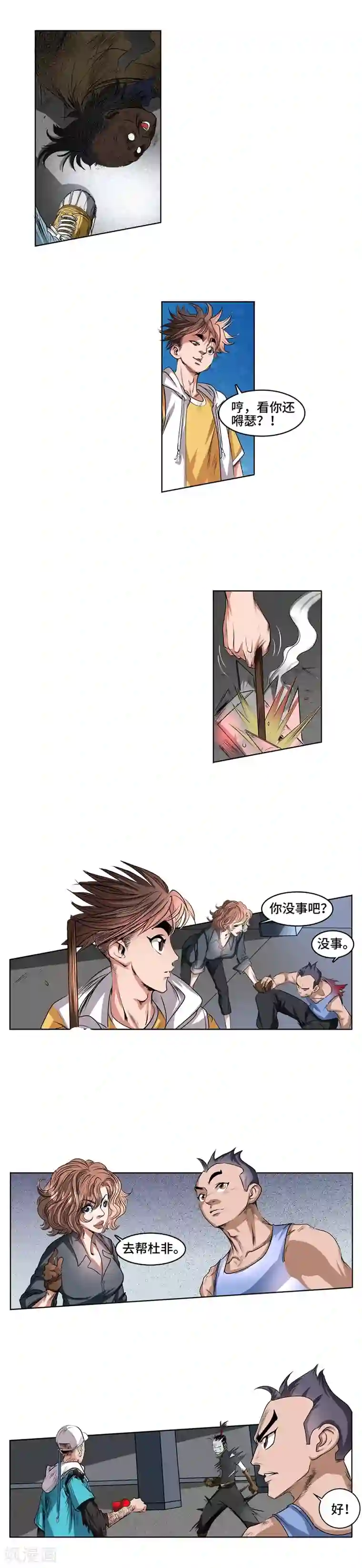 妖孽歪传第44话 三英战无常