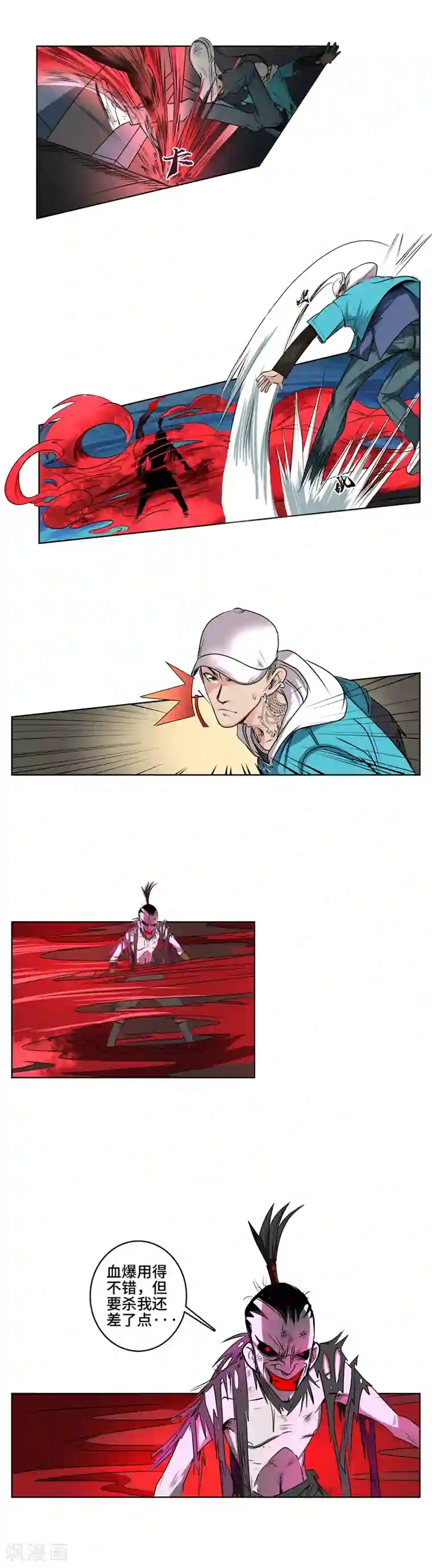 妖孽歪传第44话 三英战无常