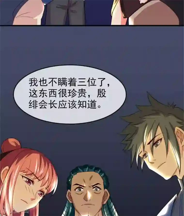 至尊神级系统第260话 新装