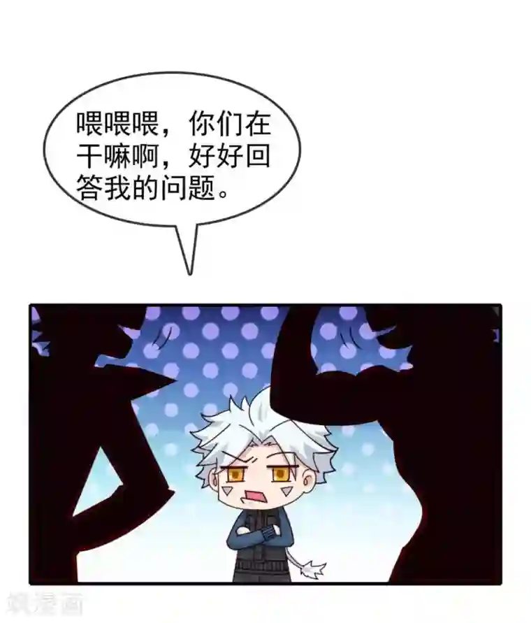 至尊神级系统第260话 新装