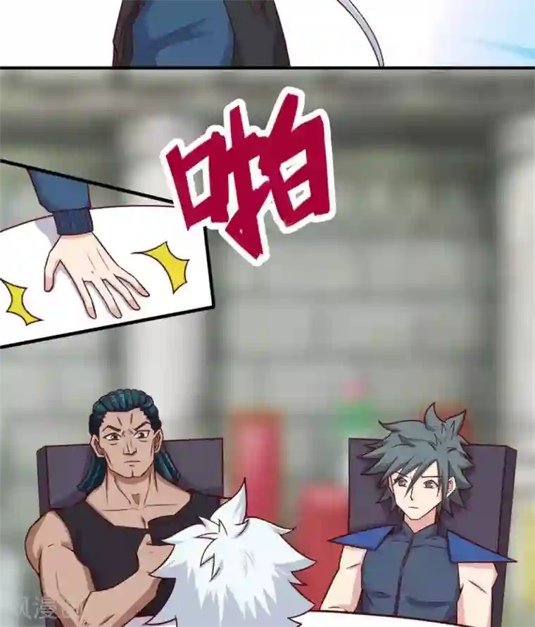 至尊神级系统第260话 新装