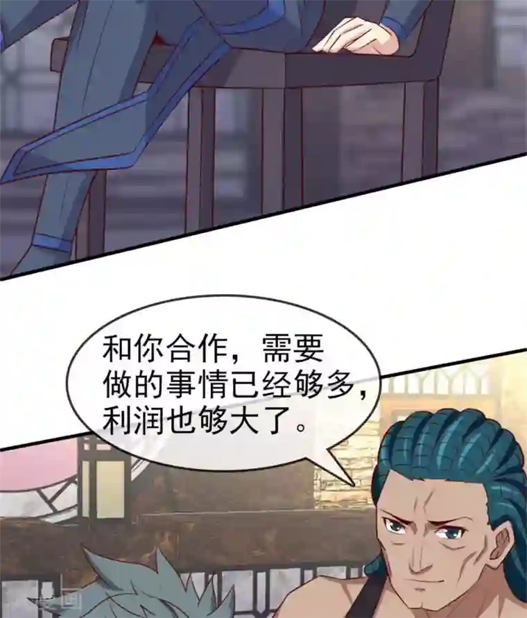 至尊神级系统第260话 新装