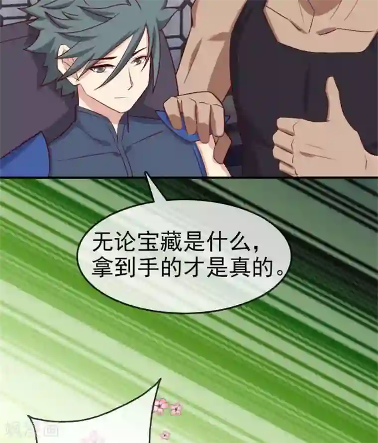 至尊神级系统第260话 新装