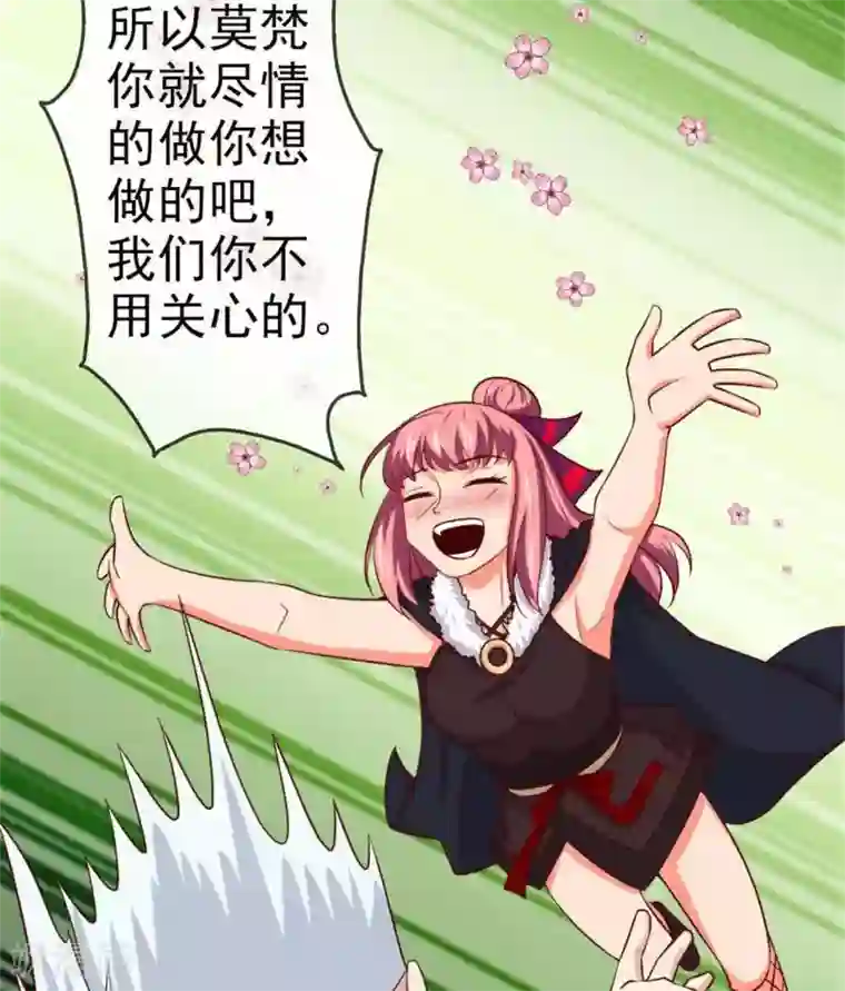至尊神级系统第260话 新装