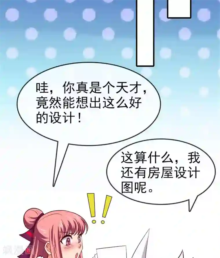 至尊神级系统第260话 新装