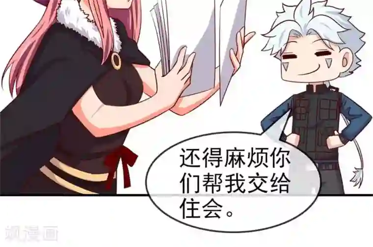 至尊神级系统第260话 新装