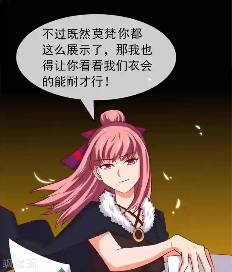 至尊神级系统第260话 新装