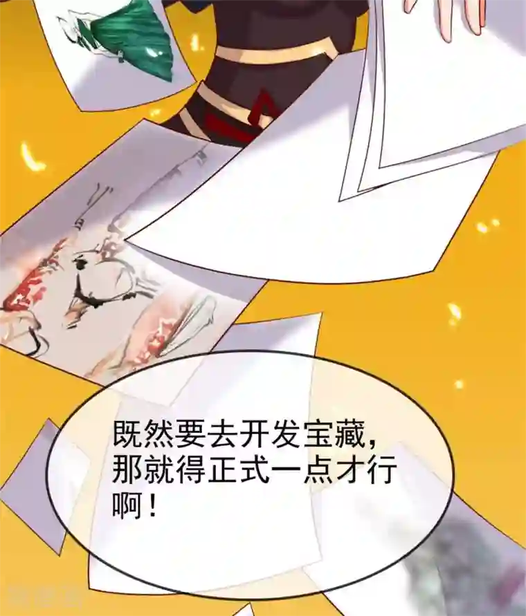 至尊神级系统第260话 新装