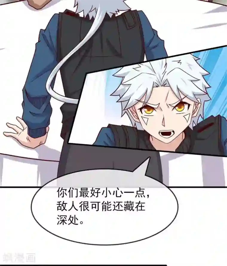 至尊神级系统第260话 新装