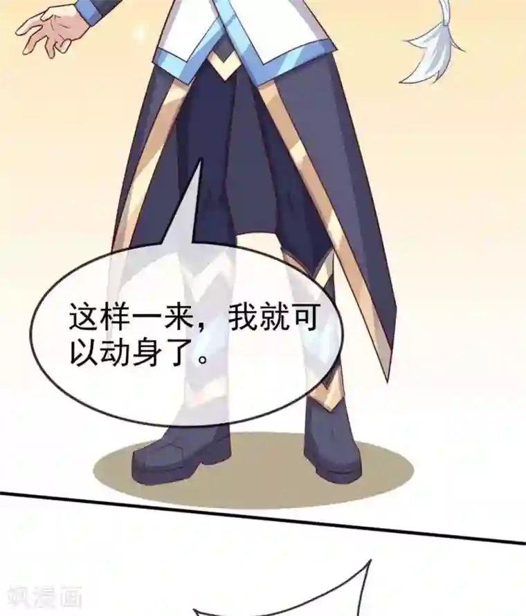 至尊神级系统第260话 新装