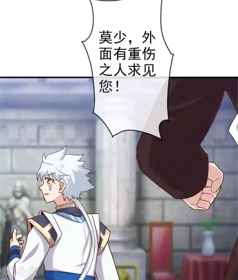 至尊神级系统第260话 新装