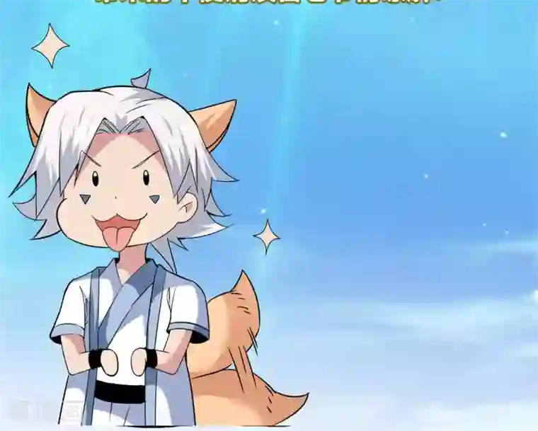 至尊神级系统第260话 新装