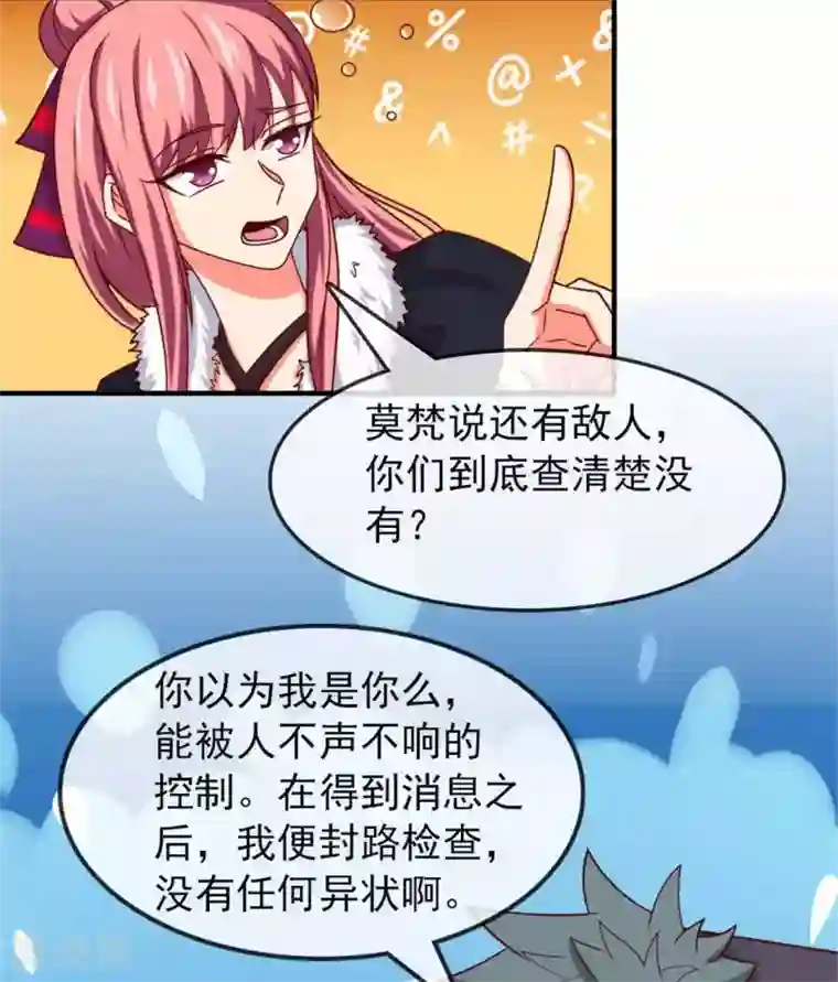 至尊神级系统第260话 新装