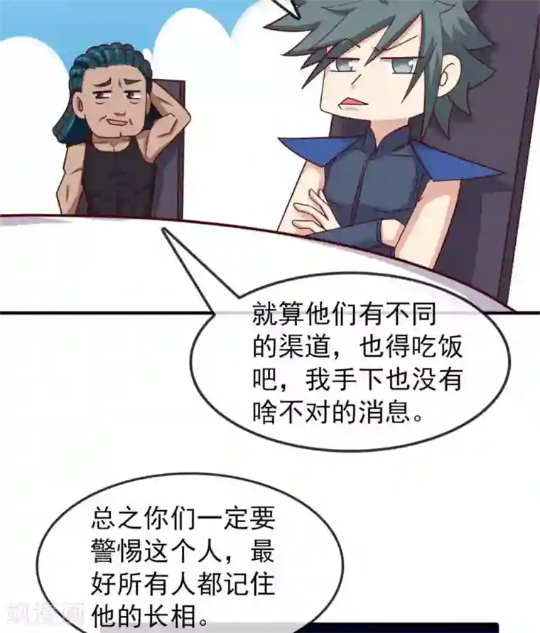 至尊神级系统第260话 新装