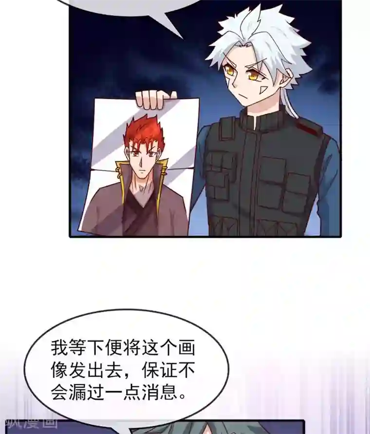 至尊神级系统第260话 新装