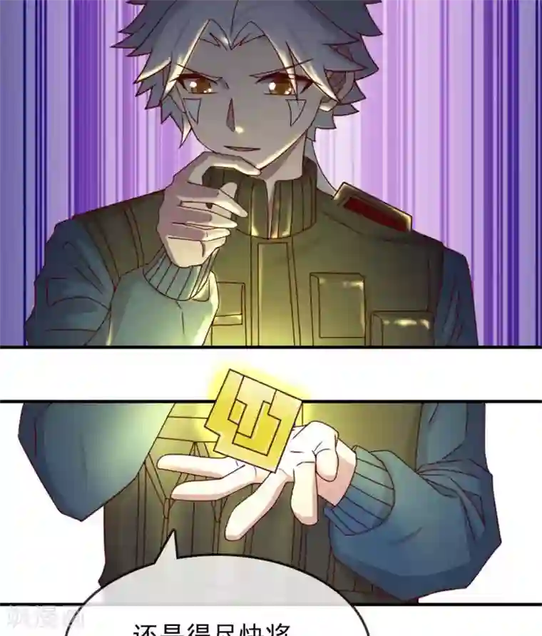 至尊神级系统第260话 新装