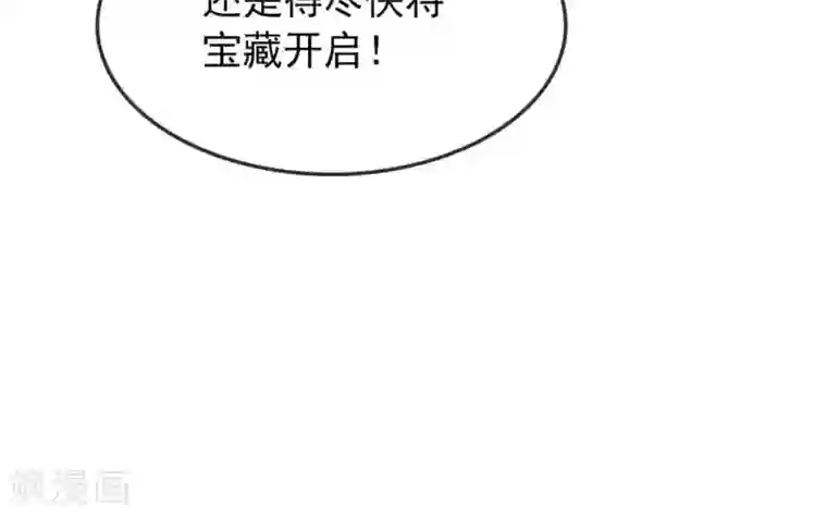 至尊神级系统第260话 新装