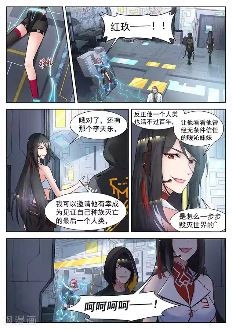 我要的未来不是灰烬第39话 为你建立的王朝