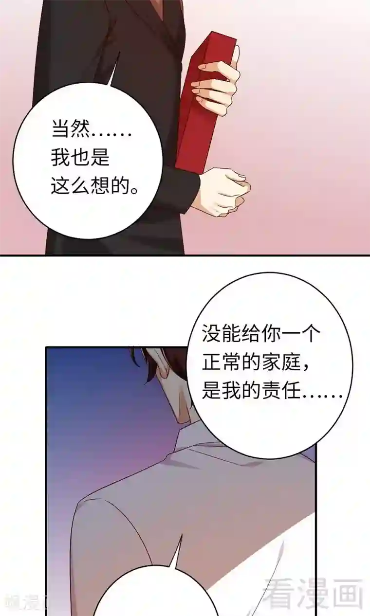 复仇少爷小甜妻第146话 无法参加的婚礼