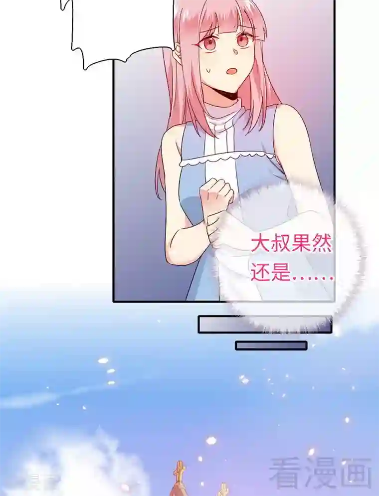 复仇少爷小甜妻第146话 无法参加的婚礼