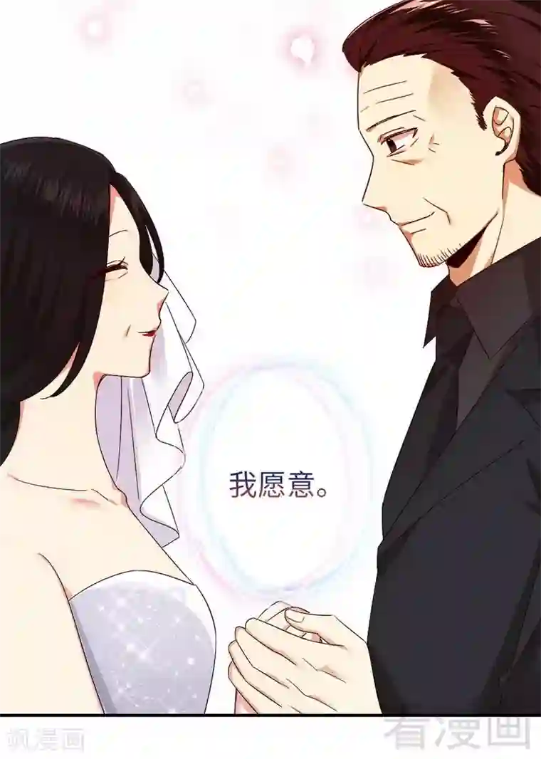 复仇少爷小甜妻第146话 无法参加的婚礼