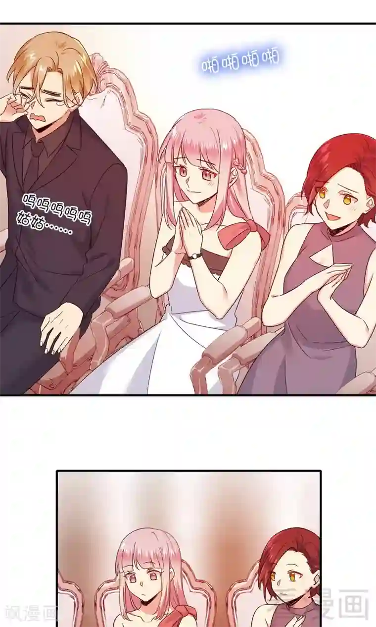 复仇少爷小甜妻第146话 无法参加的婚礼