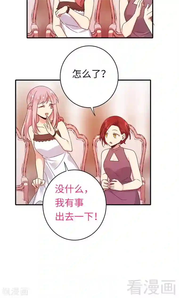 复仇少爷小甜妻第146话 无法参加的婚礼