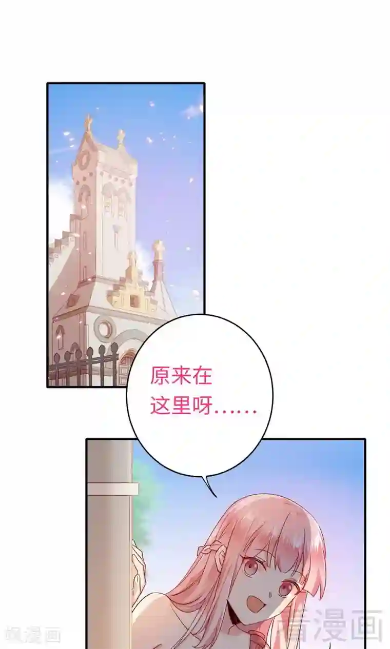 复仇少爷小甜妻第146话 无法参加的婚礼