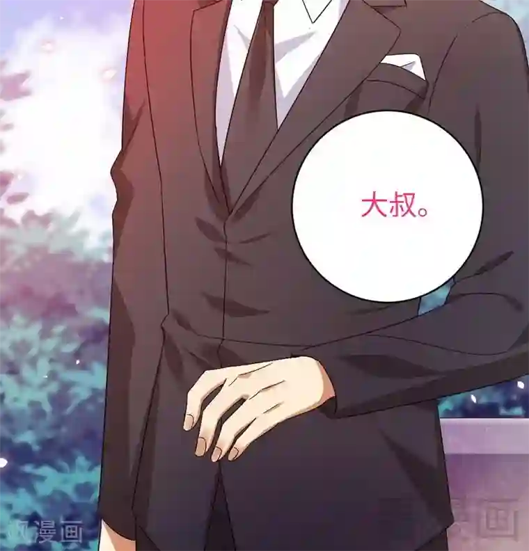 复仇少爷小甜妻第146话 无法参加的婚礼