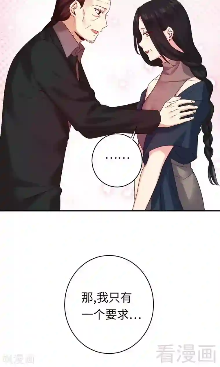 复仇少爷小甜妻第146话 无法参加的婚礼