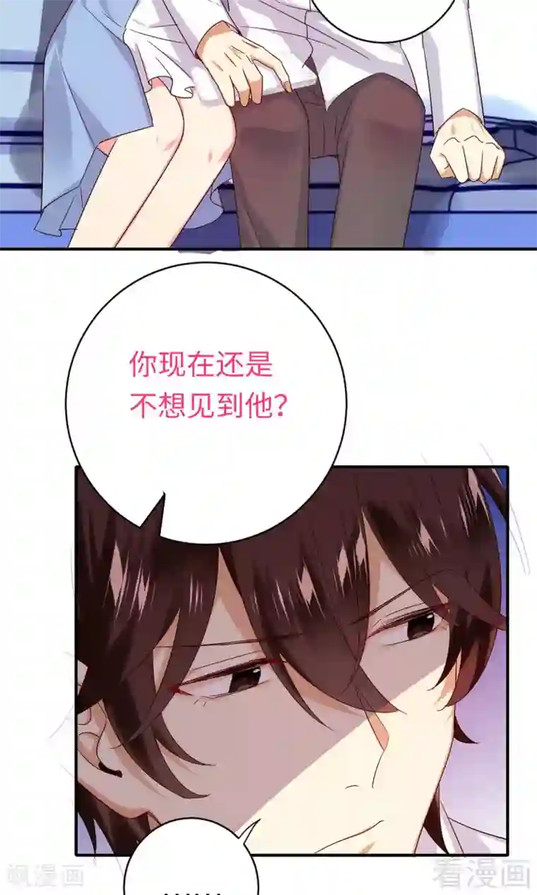 复仇少爷小甜妻第146话 无法参加的婚礼