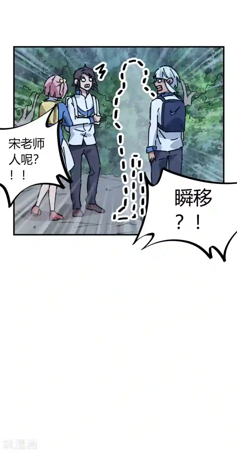 校园修真狂少第139话 奇葩宿舍