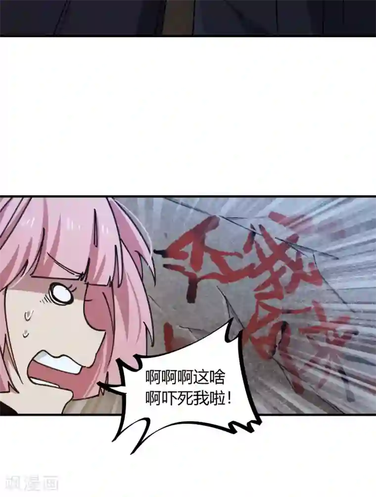 校园修真狂少第139话 奇葩宿舍