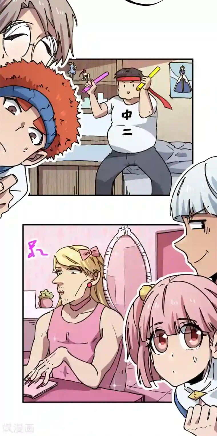 校园修真狂少第139话 奇葩宿舍