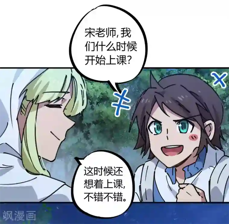 校园修真狂少第139话 奇葩宿舍