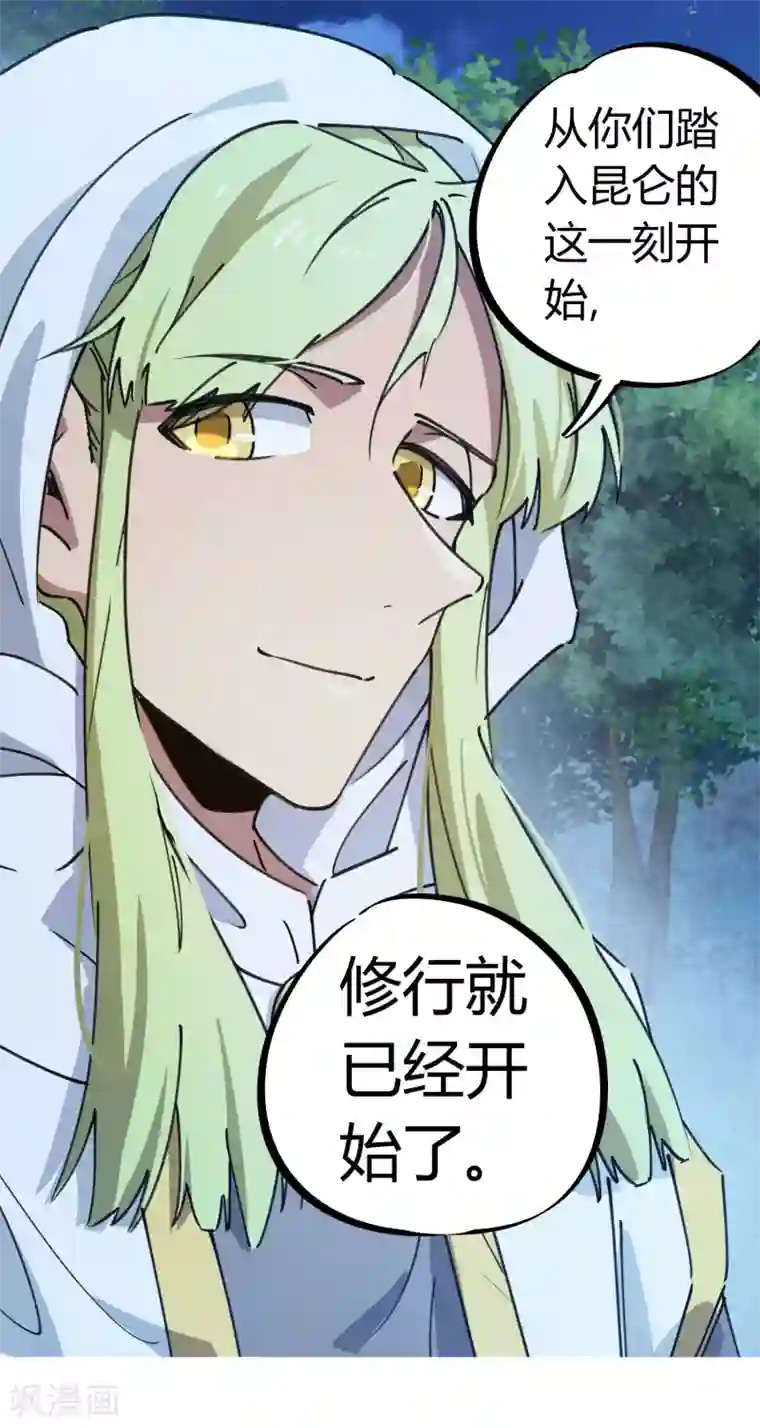 校园修真狂少第139话 奇葩宿舍