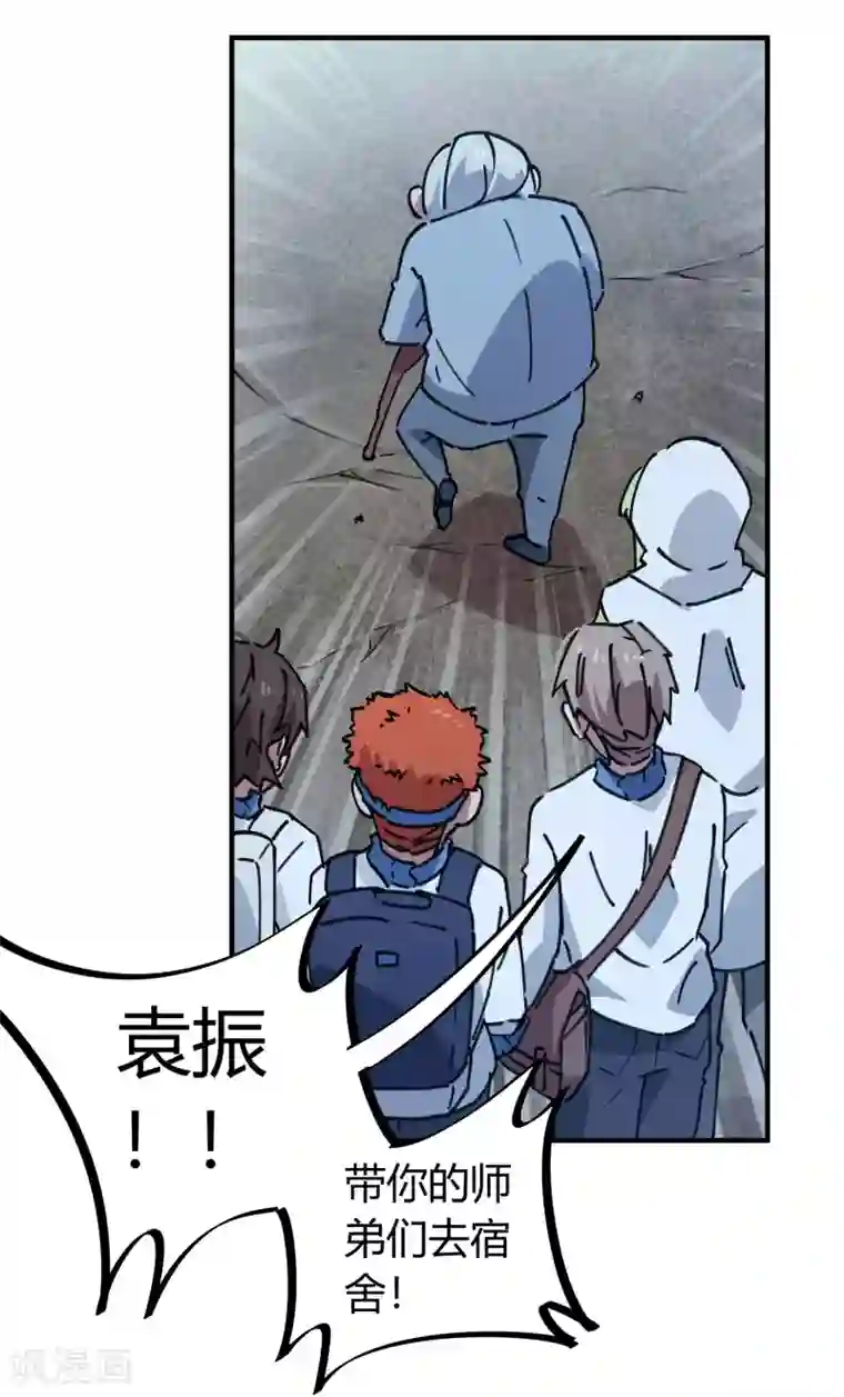校园修真狂少第139话 奇葩宿舍