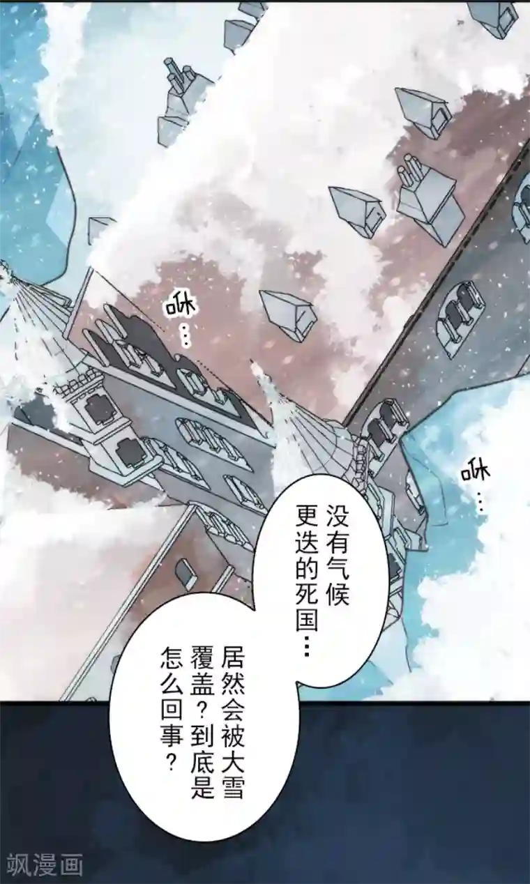 负债魔王的游戏第60话 死国危机