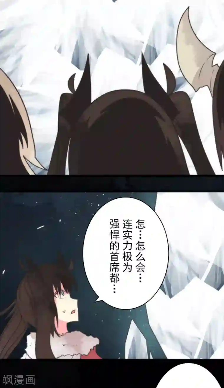 负债魔王的游戏第60话 死国危机