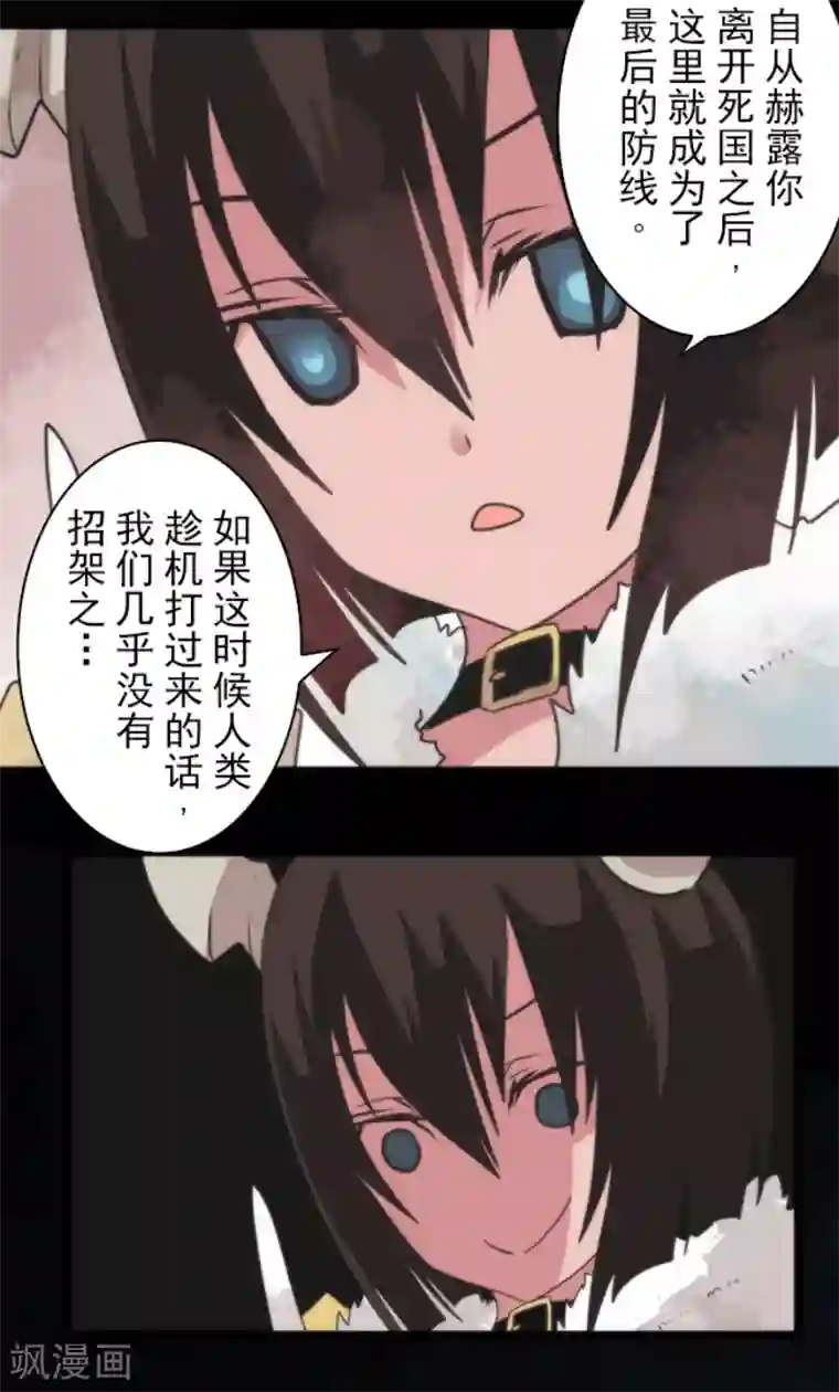 负债魔王的游戏第60话 死国危机