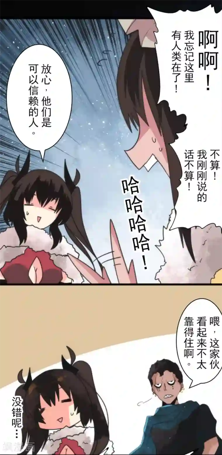 负债魔王的游戏第60话 死国危机