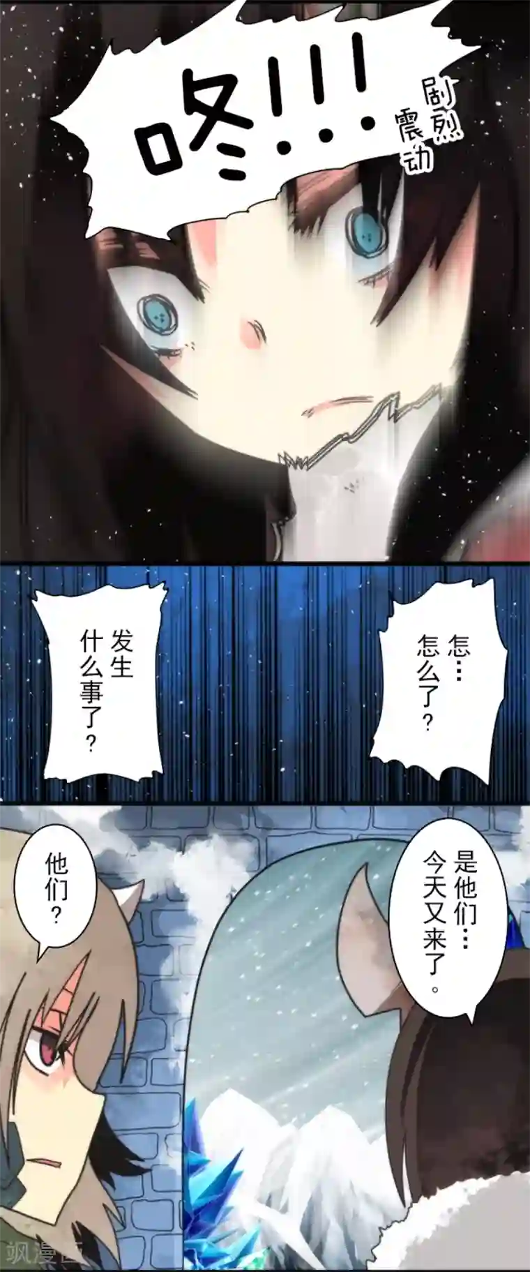 负债魔王的游戏第60话 死国危机