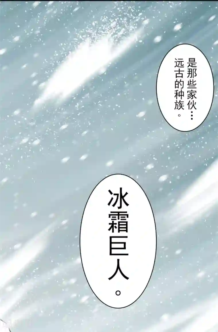 负债魔王的游戏第60话 死国危机