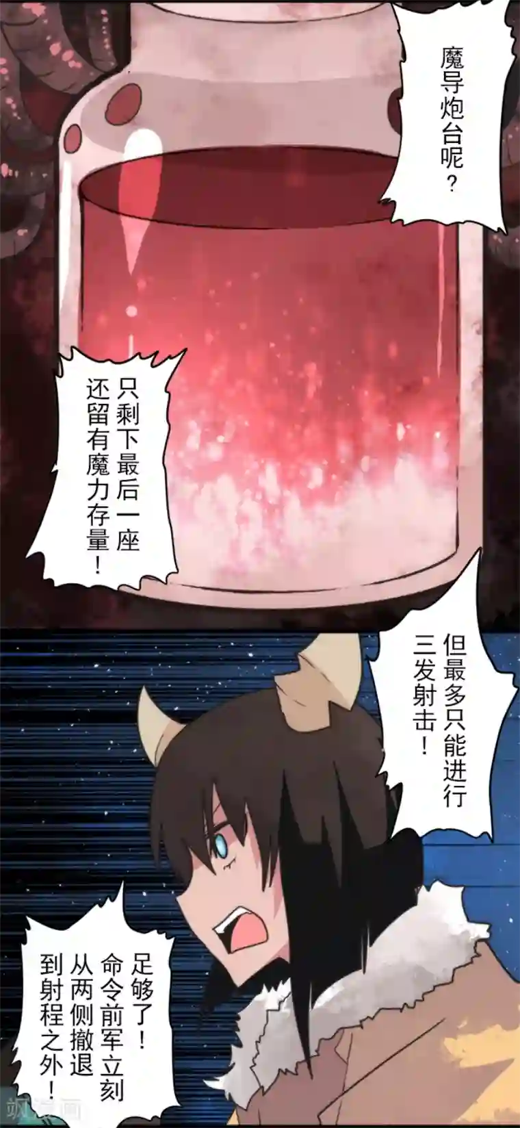 负债魔王的游戏第60话 死国危机