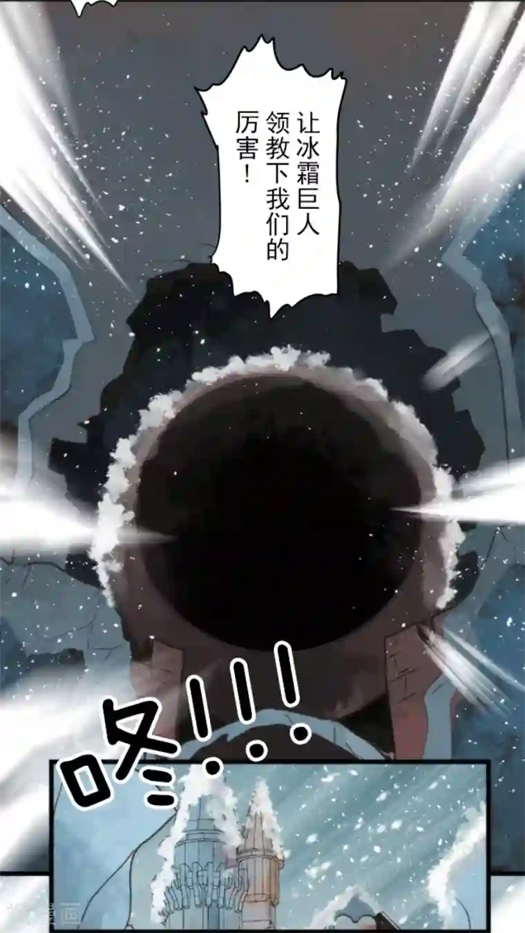 负债魔王的游戏第60话 死国危机