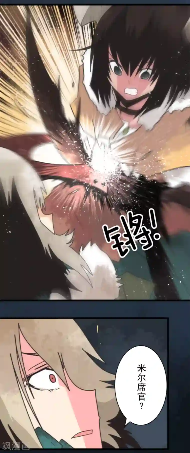 负债魔王的游戏第60话 死国危机